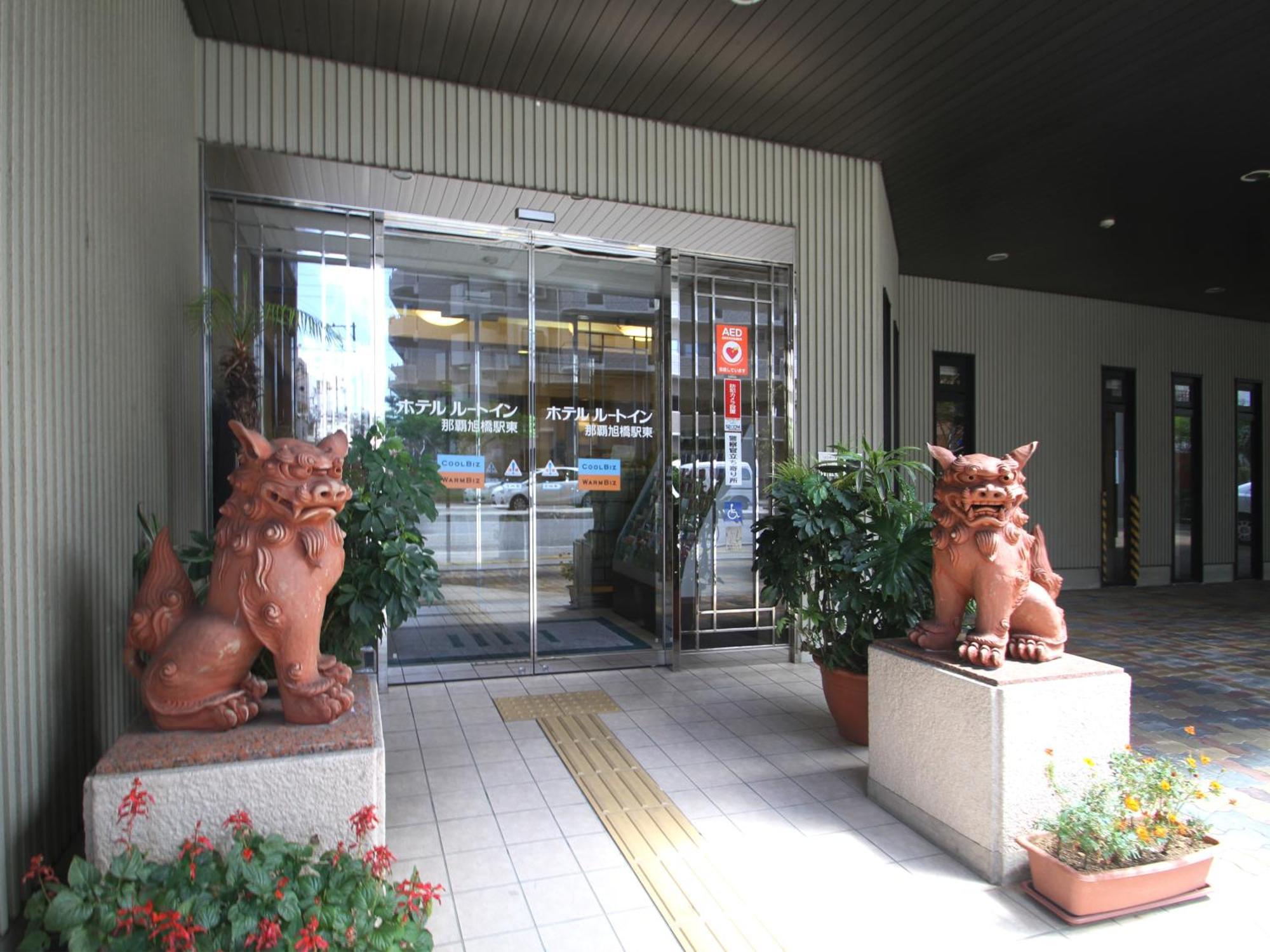 那霸旭桥驿东路线酒店 外观 照片